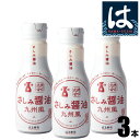 【送料無料】はま寿司 さしみ醤油（九州風）3本セット 200ml 密封ボトル 【常温配送】