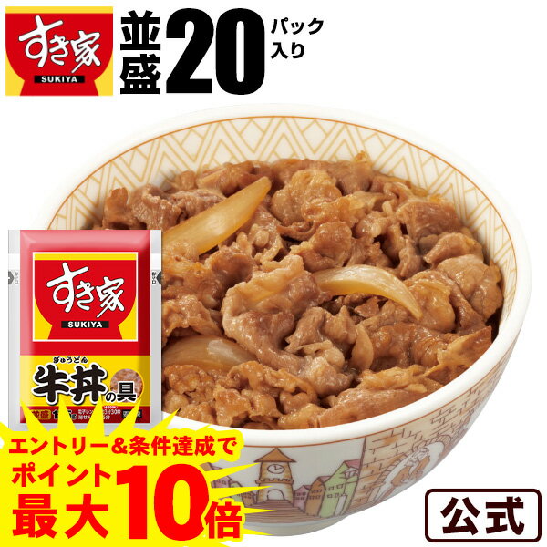 吉野家 牛焼肉丼の具 30袋 1袋（120g）×30袋