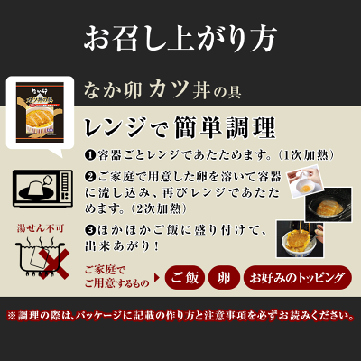 【送料無料】なか卯 カツ丼の具 8食入りセット カツ 冷食 おかず 惣菜 お弁当 レンチン ひと手間 冷凍食品 - Image 2