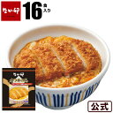 【送料無料】なか卯 カツ丼の具 16食入りセット カツ 冷食 おかず 惣菜 お弁当 レンチン ひと手間 冷凍食品