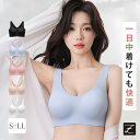 【本日限定!20%OFFクーポン】ブラジャー ノンワイヤーブラ ナイトブラ 下着 夜用ブラ 締め付け感がなく リラックスブラ シームレスブラ ナイトブラジャー ...