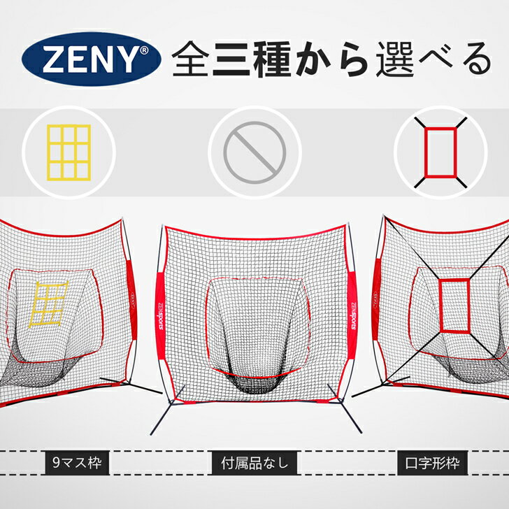 野球練習ネット 9マス枠 口字形枠 展開サイズ 213 213 cm 自宅 投球 ボール受けネット 折り畳み式 バッティングネット 野球ネット 防球ネット バッティングゲージ ピッチングネット 野球道具 …