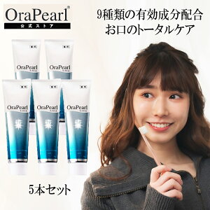 【公式】 ホワイトニング 歯磨き粉 75g 5本セット オーラパール 口臭ケア メンズ レディース ヤニ取り 全薬 薬用 医薬部外品 セルフホワイトニング オーラルケア 口臭 黄ばみ ヤニ 虫歯 予防 歯周病 知覚過敏 日本製 はみがきこ