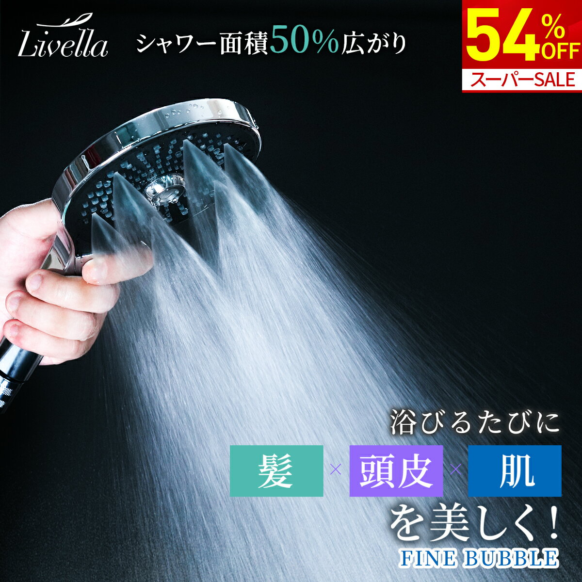 楽天市場】ウルトラファインバブル シャワーヘッド（日用品雑貨