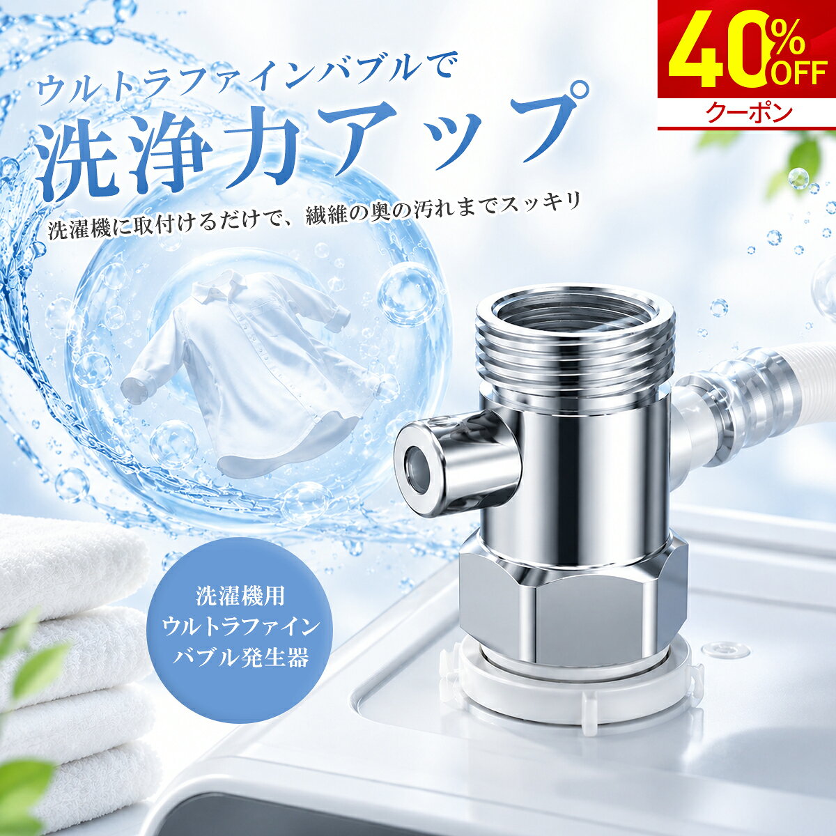 楽天市場】ナノバブル水素水生成器 アクアクローバーの通販