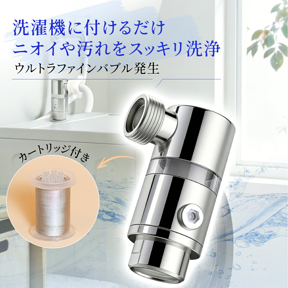 田中金属製作所｜Tanaka l Factory ウルトラファインバブル 楽天市場】田中金属製作所 ウルトラファインバブル（家電）の通販