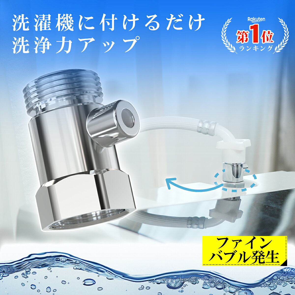 楽天市場】ナノバブル水素水生成器 アクアクローバーの通販