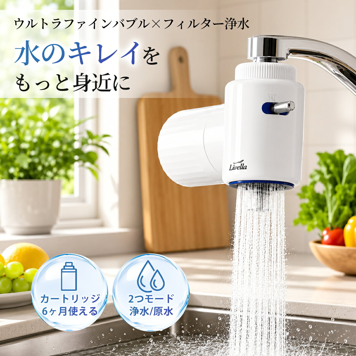 楽天市場】浄水器 水素水 蛇口の通販