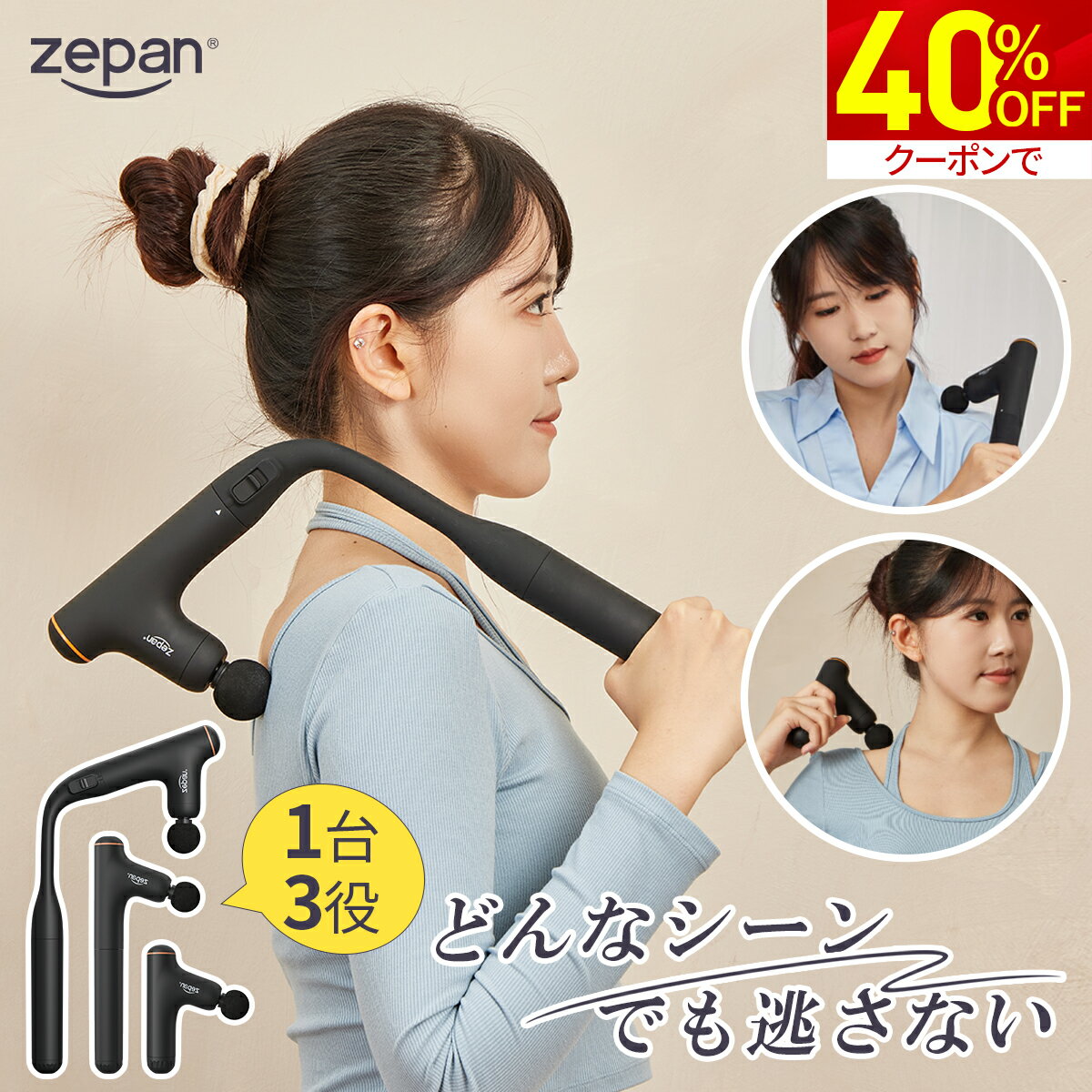 【期間限定★クーポンで40%OFF！】【1台3役】マッサージガン 3way 筋膜リリースガン アーム付き 小型 軽..