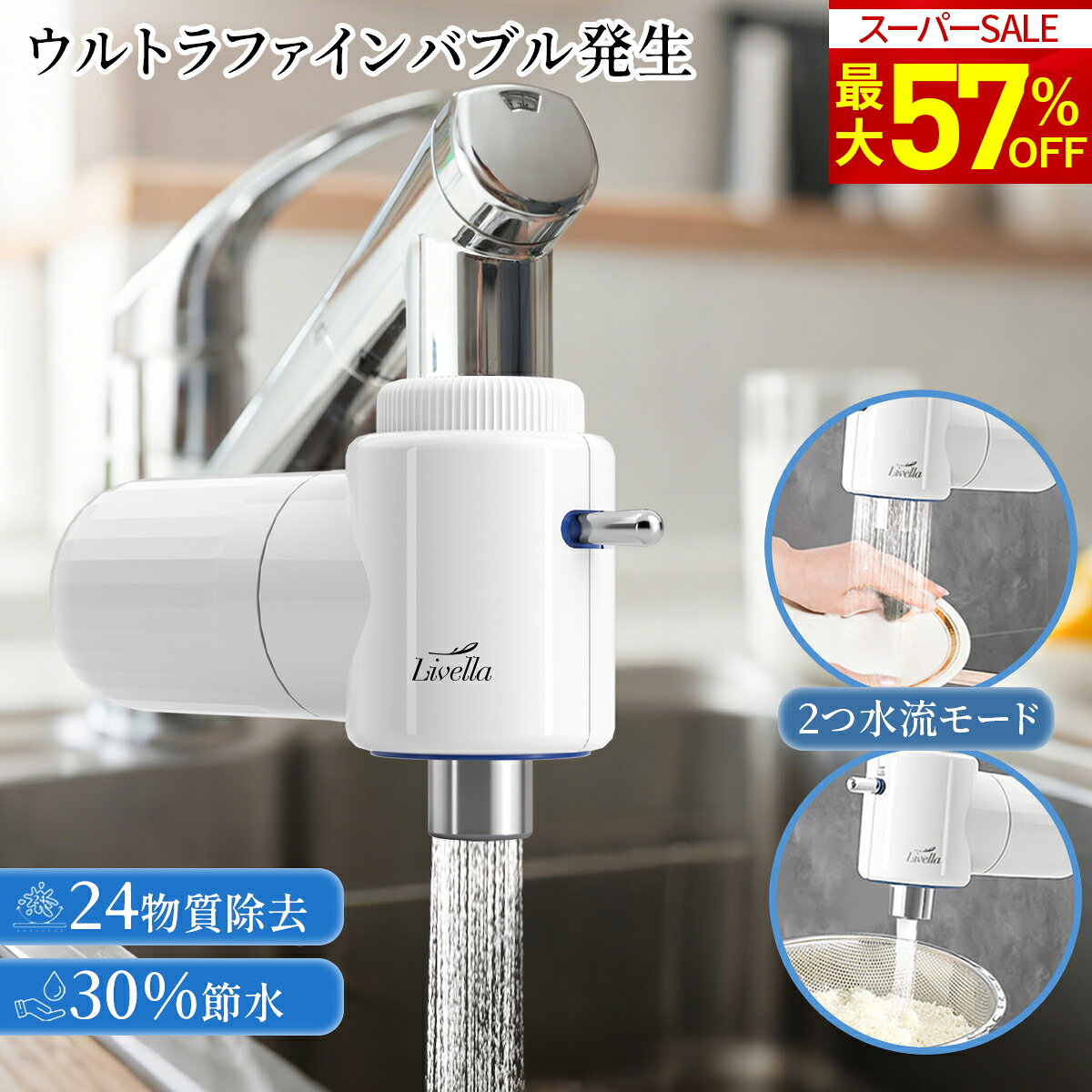 楽天市場】pfas 除去 できる 浄水器（蛇口直結型浄水器｜浄水器・整水