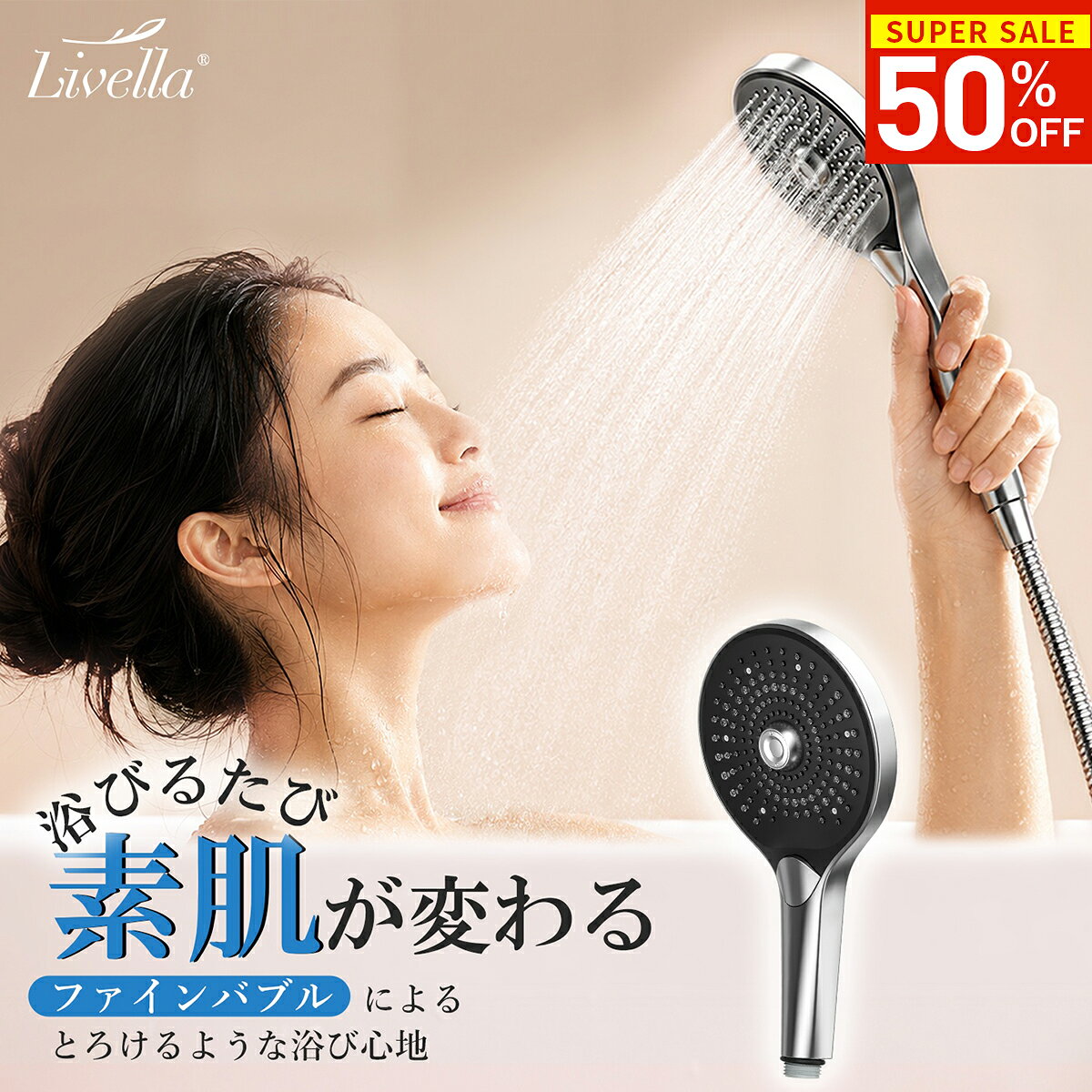 楽天市場】【スーパーSALE☆55%OFF！】ウルトラファインバブル 美肌 美