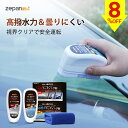 【7/17迄全品8%OFFクーポン&土日P3倍!】 ガラスコーティング剤 車 撥水剤 ガラスコーティング 最強 くもり止め 車 内窓 掃除 ガラス フロントガラ...