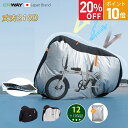 \20%OFF〜&エントリーでP10倍!/ 自転車カバー 厚手 420D 210D 防水 破れない サイクルカバー 電動自転車 29インチまで対応 防風 防犯 ...