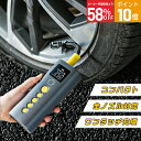 \58%OFF&エントリーでP10倍!/ 電動空気入れ 自転車 空気入れ 電動 空気入れ 電動空気入れ 自動車 車 バイク ボール? エアポンプ サイクル 仏式 英式 米式 小型 充電式 軽量 電動ポンプ エアコンプレッサー 空気圧測定 タイヤ 自動停止 父の日 shell
