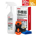 \20%OFF~&エントリーでP10倍!/ シール剥がし 接着剤はがし 120ml 450ml 超強力 ガムテープ跡 シールはがし ラベル剥がし 落書き消し 油汚れ落とし 靴跡 ヒールマーク 車 バイク ステッカー 粘着テープはがし マーカーペン跡除去 スクレーパー タオル