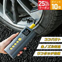 【25%OFFクーポン&P10倍 用エントリー】 電動空気入れ 自転車 空気入れ 電動 空気入れ 電動空気入れ 自動車 車 バイク ボール? エアポンプ サイク...