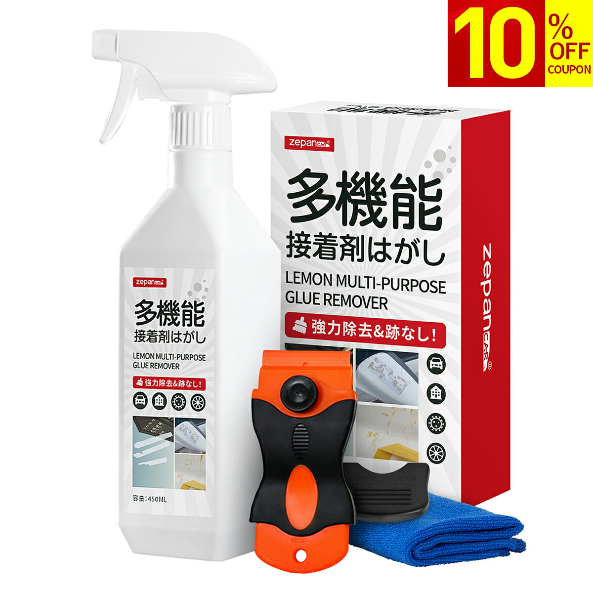 【オープン3周年P5倍！さらに10％OFFクーポン】 シール剥がし 接着剤はがし 120ml 450ml 超強力 ガムテ..