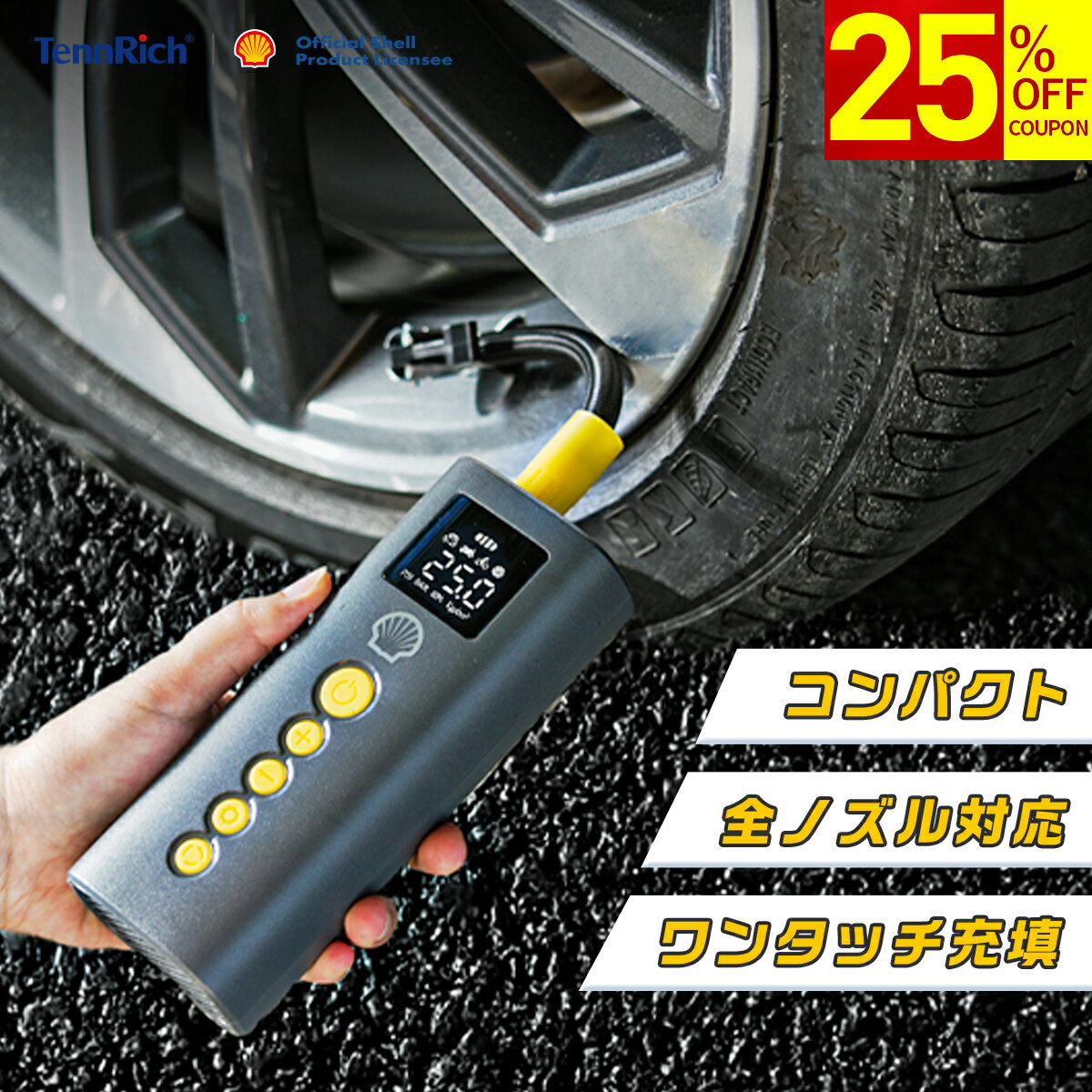 【マラソン!25%OFFクーポンでおトク】 電動空気入れ 自転車 空気入れ 電動 空気入れ 電動空気入れ 自動車 車 バイク ボール? エアポンプ サイクル 仏式 英式 米式 小型 充電式 軽量 電動ポンプ エアコンプレッサー 空気圧測定 タイヤ 自動停止 父の日? shell