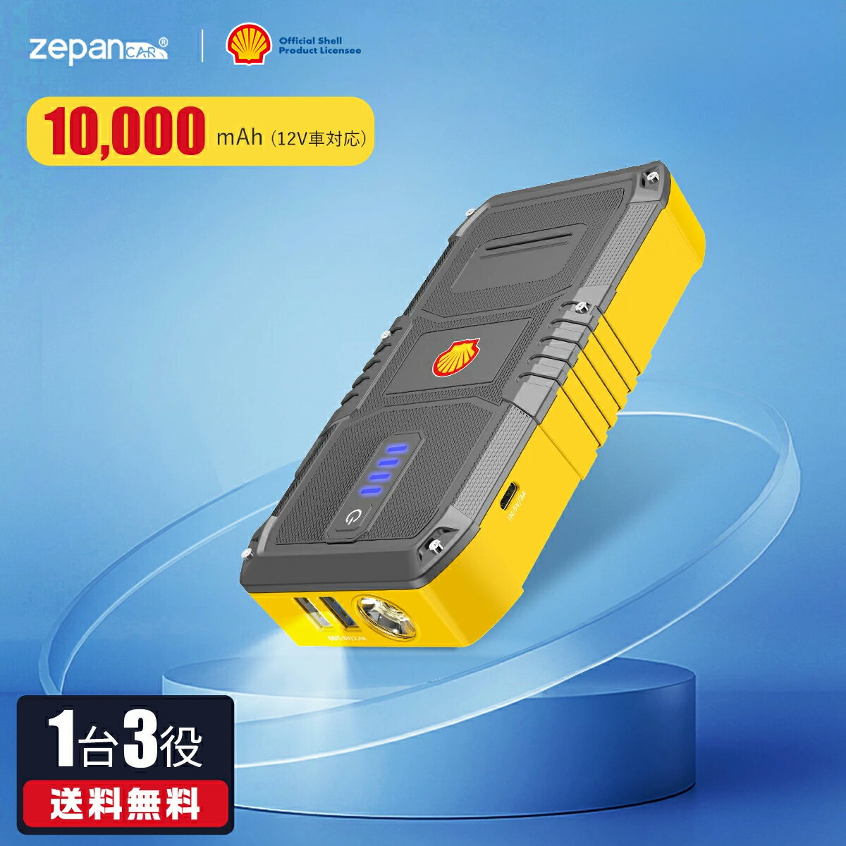 【18％OFFクーポン！店舗レビュー4.65星】ジャンプスターター 12V 10000mAh モバイルバッテリー ジャンプ スターター ピーク電流800A バイクバッテリー エンジンスターター 大容量 小型 充電器 非常用電源 PSE LED緊急ライト バッテリー上がり 防災 津波 地震 緊急用