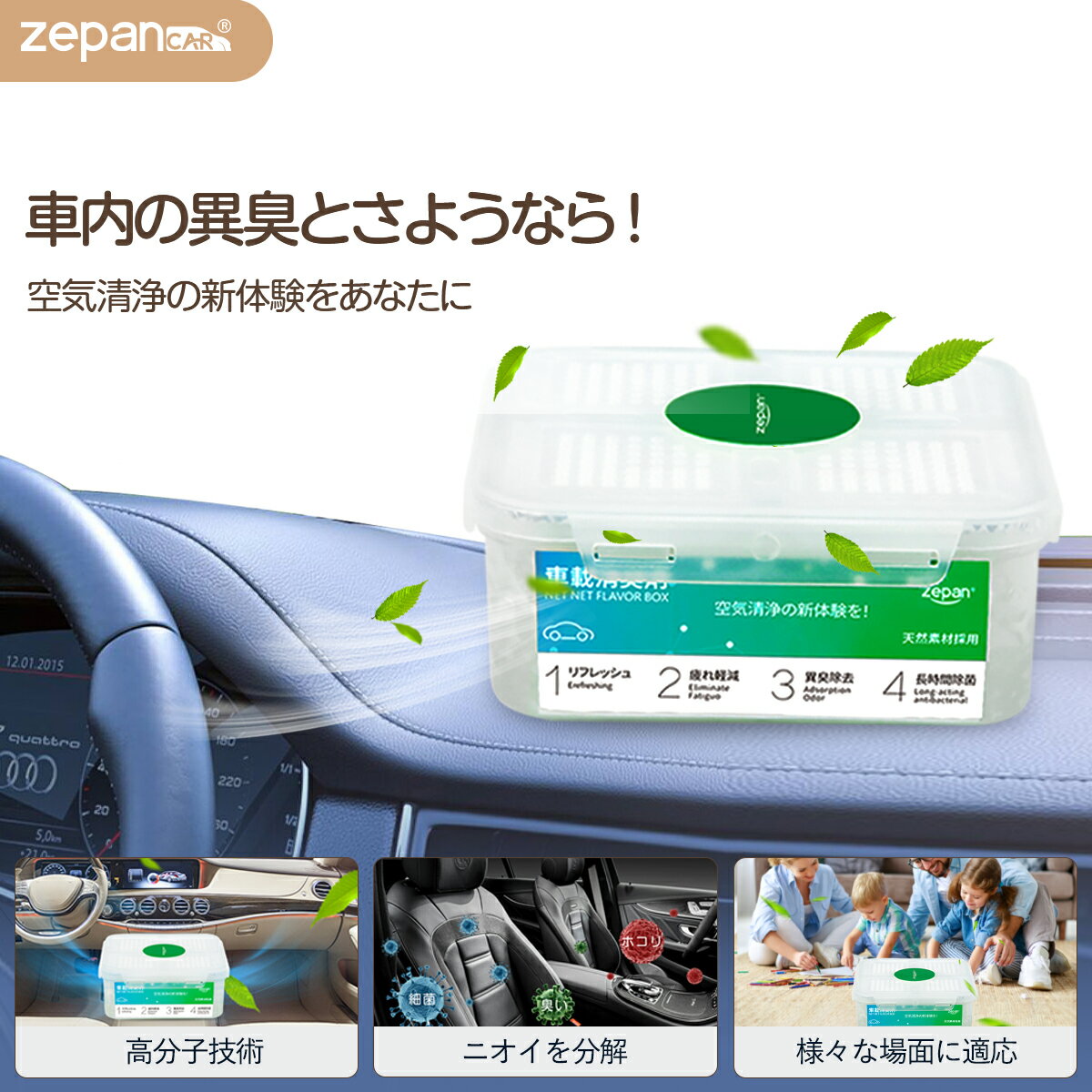 送料無料 NETNETFLAVORBOX 車 芳香剤 消臭剤 空気清浄 除菌 車用 室内用 タバコ 革 カビ 食べ物 消臭 マイナスイオン トイレ 台所 寝室 オフィス 車載消臭剤 1