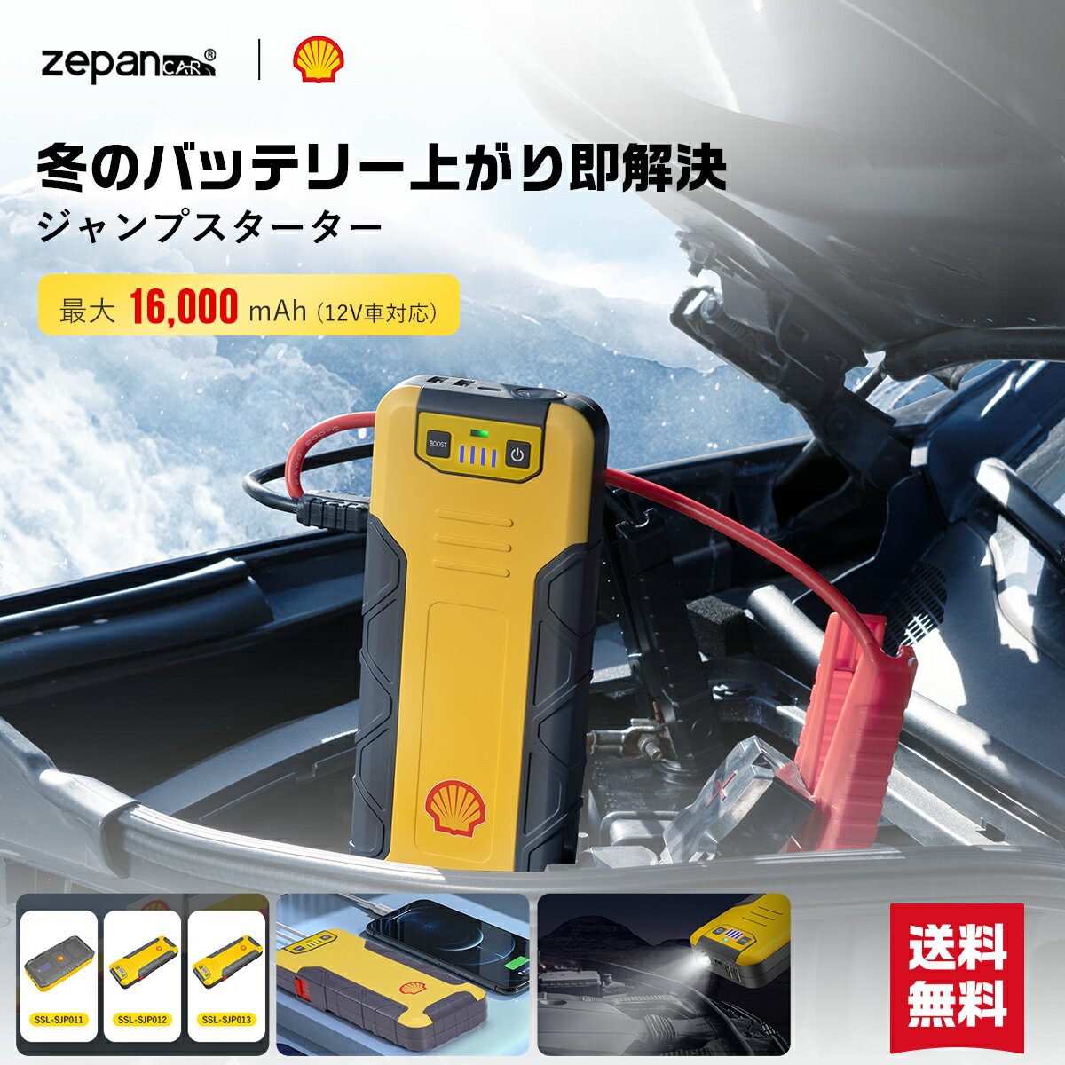 ジャンプスターター モバイルバッテリー 12V バッテリー バイクバッテリー エンジンスターター 大容量 USB-C 小型 充電器 非常用電源 携帯 PSE認証 LED緊急ライト搭載