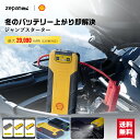 ジャンプスターター モバイルバッテリー 12V バッテリー バイクバッテリー エンジンスターター 大容量 USB-C 小型 充電器 非常用電源 携帯 PSE認証 LED緊急ライト搭載