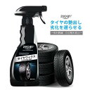 ZEPAN タイヤワックス スプレー タイヤクリーナー 水性 洗浄 洗車用品 艶出し タイヤ保護 劣化防止 撥水 タイヤの保護 簡単お手入れ お手軽メンテナンス 汚れ防止