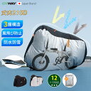 自転車カバー 210Dオックス 防水 極厚 破れにくい 29インチまで対応 防犯 全天候対応 台風/雨/紫外線/ホコリ対応 サイクルカバー 汎用タイプ 破れない...