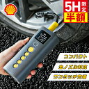 【超目玉半額!8/7(木)15:00~19:59限定】 電動空気入れ ...(4)