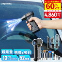 【再入荷!アップグレード】楽天1位 エアダスター 電動 ブロワー 充電式 洗車 強力 電動エアダスター 大容量 車 除雪 掃除機 車用掃除機 小型 エアーダスター キーボード 掃除 pc パソコン 最強 強力風力 LED照明 52m/s 130,000RPM 8000mAh 父の日