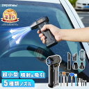 楽天1位 エアダスター 電動 ブロワー 充電式 洗車 強力 電動エアダスター 大容量 車 除雪 掃除機 車用掃除機 小型 エアーダスター キーボード 掃除 pc パソコン 最強 強力風力 LED照明 52m/s 130,000RPM 8000mAh 父の日