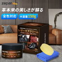 【16%OFFクーポン】 革 クリーム レザークリーム 革 手入れ レザー レザーケア 革用クリーム 革靴 鞄 ソファ 財布 保護 栄養 保湿 ツヤ出し 靴 ソ...