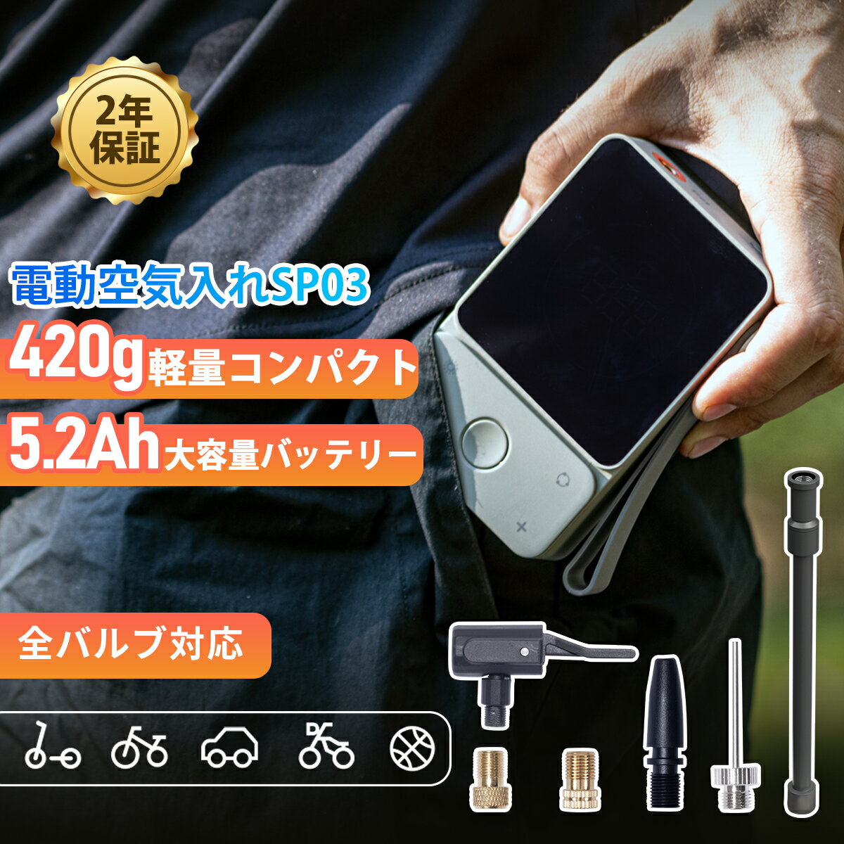 電動空気入れ 自動車 空気入れ 電動 自転車 車 充電式 全バルブ対応 タイヤ ボール 車 原付バイク キックボード 浮き輪 バイク 空気入れ コンパクト タイ...