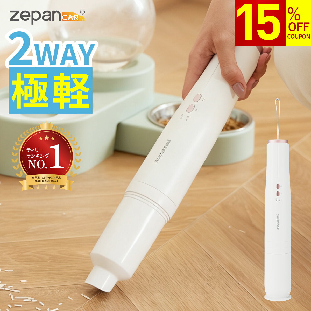 【ブラックフライデー☆クーポンで5,083円!】ハンディクリーナー ハンディ掃除機 コードレス 強力 掃除機 軽量 15000pa 車載 小型掃除機 ハンディ ...
