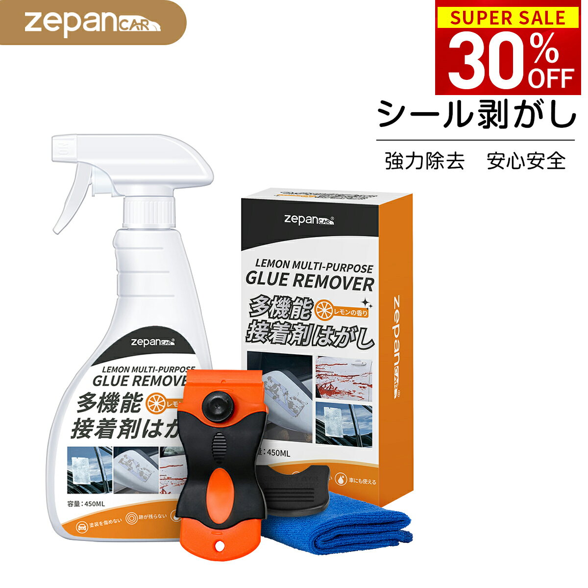 シール剥がし 450ml シールはがし 大容量 車 接着剤はがし テープ剥がし ガムテープ跡 ラベル剥がし 落書き消し 油汚れ落とし 接着剤はがし 車 バイク ステッカー 粘着テープはがし マーカーペン跡除去 スクレーパー タオル 2026