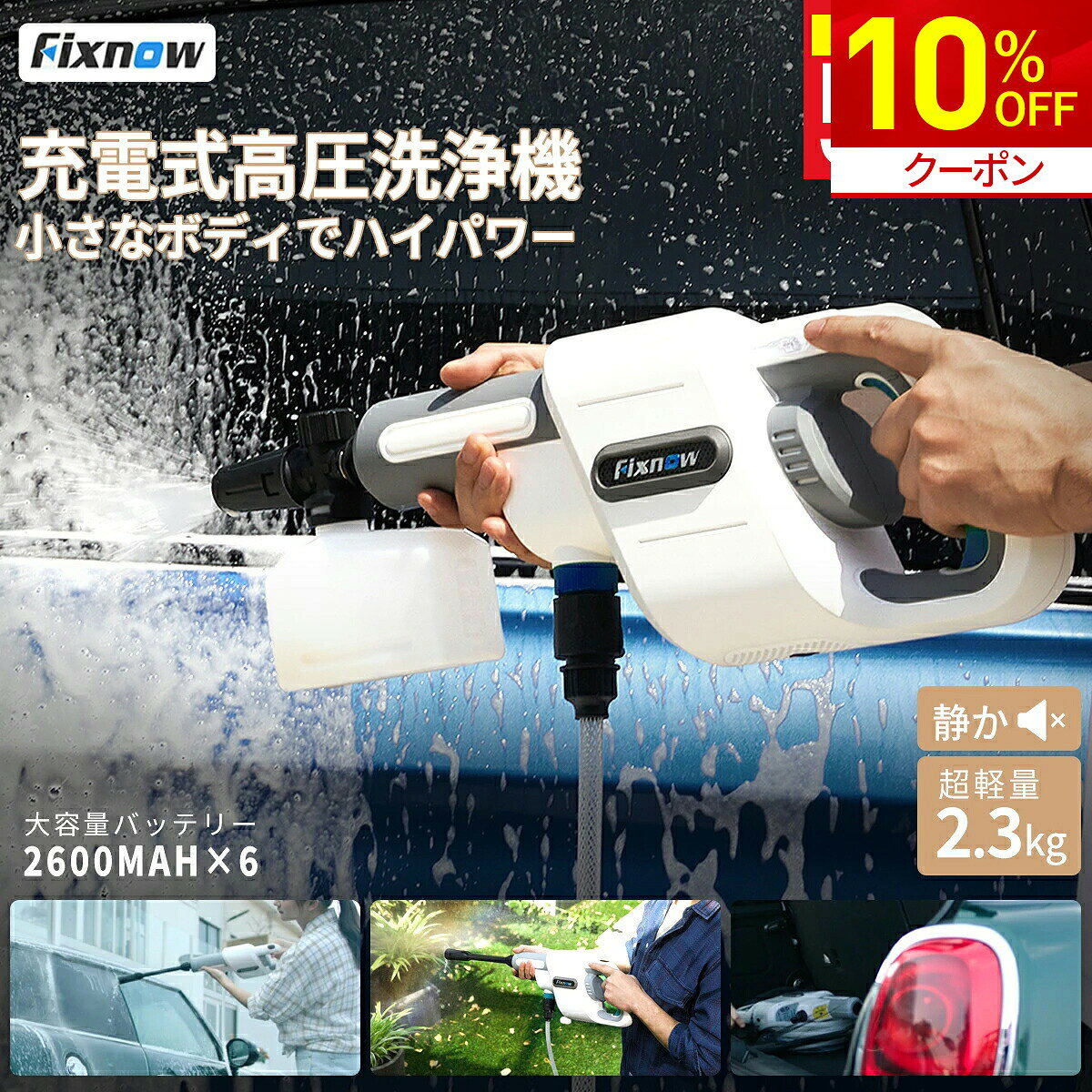 楽天市場】タンク式高圧洗浄機充電タイプ sdt－l01の通販
