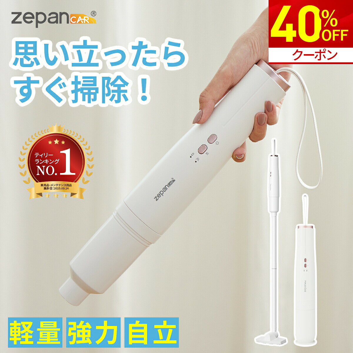 【40%OFF★クーポンで3,588円】ハンディクリーナー ハンディ掃除機 コードレス ハンディークリーナー 強力 掃除機 軽量 15000pa 車載 小型掃除機 ハンディ スティック クリーナー 車 コンパクト 小型 軽い カークリーナー 充電式 Type-C 猫砂 髪 食べこぼし