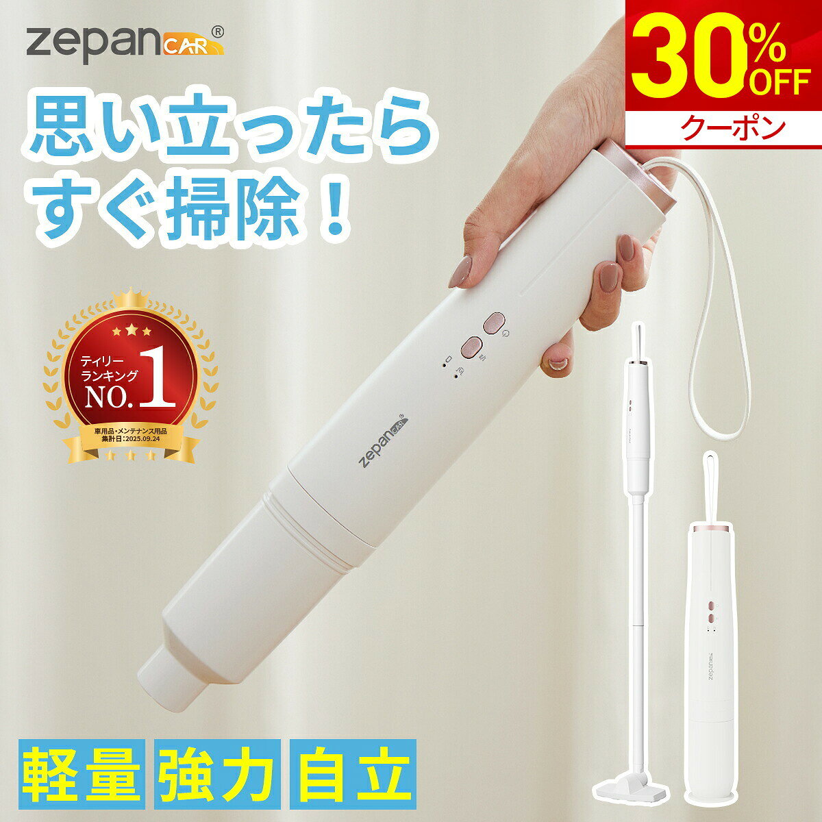 楽天市場】掃除機 コードレス 15000paの通販