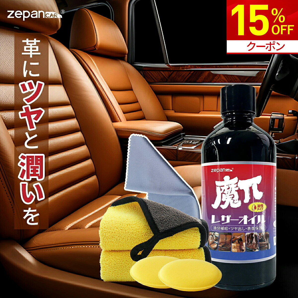 【15%OFF★クーポンで1,343円】レザーオイル 本革ケア レザーケアオイル プツヤ出し...