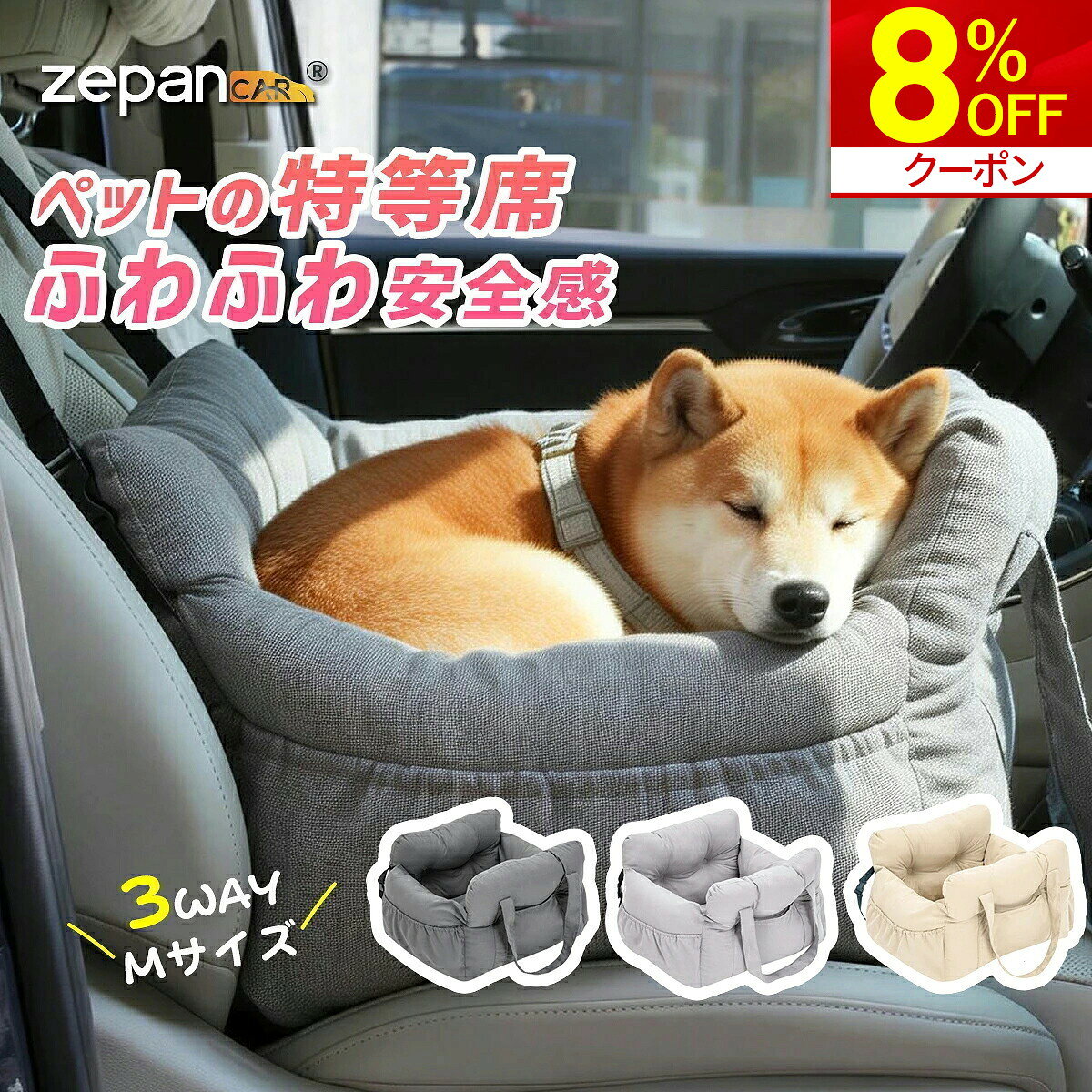 【8%OFF★クーポンで4,950円+P5倍！】ドライブベッド 犬 車 シート 犬用 ベッド ドライブボックス 小型犬 中型犬 ペットベッド 車用ベッド 肩掛け キャリーバッグ 3way クッション 助手席 後部座席 軽自動車 犬 ドライブ 飛び出し防止 旅行 お出かけ アウトドア カー用品