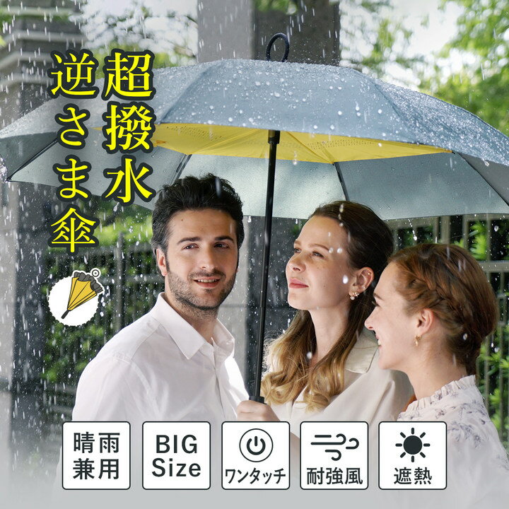 「クラウドファンディング爆売れ 逆さ傘」 折りたたみ 傘 丈夫 大きい 車 晴雨 兼用 日傘 高強度 レディース メンズ ワンタッチ 高級