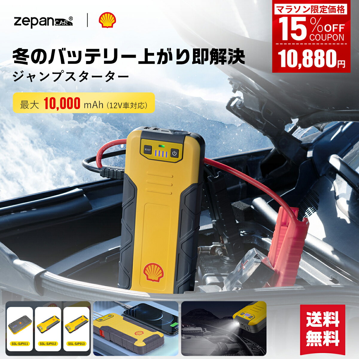 ＼5/16迄限定★15％OFFクーポンで10,880円~／ ジャンプスターター モバイルバッテリー 12V バッテリー バイクバッテリー エンジンスターター 大容量 USB-C 小型 充電器 非常用電源 携帯 PSE認証 LED 3タイプ 最大20000mAh