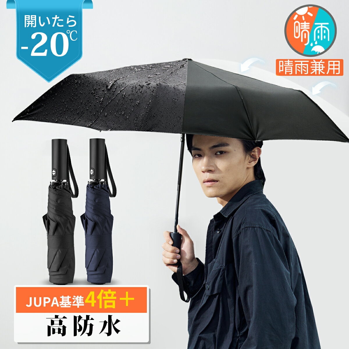 折りたたみ傘 メンズ 晴雨兼用 軽量 自動開閉 日傘 折りたたみ ワンタッチ コンパクト レディース 折り畳み傘 UVカット 完全遮光 遮熱 UPF50+ 晴雨兼用傘 大きい 紫外線対策 防水 超撥水 耐強風 頑丈 8本骨 傘 ポーチ付