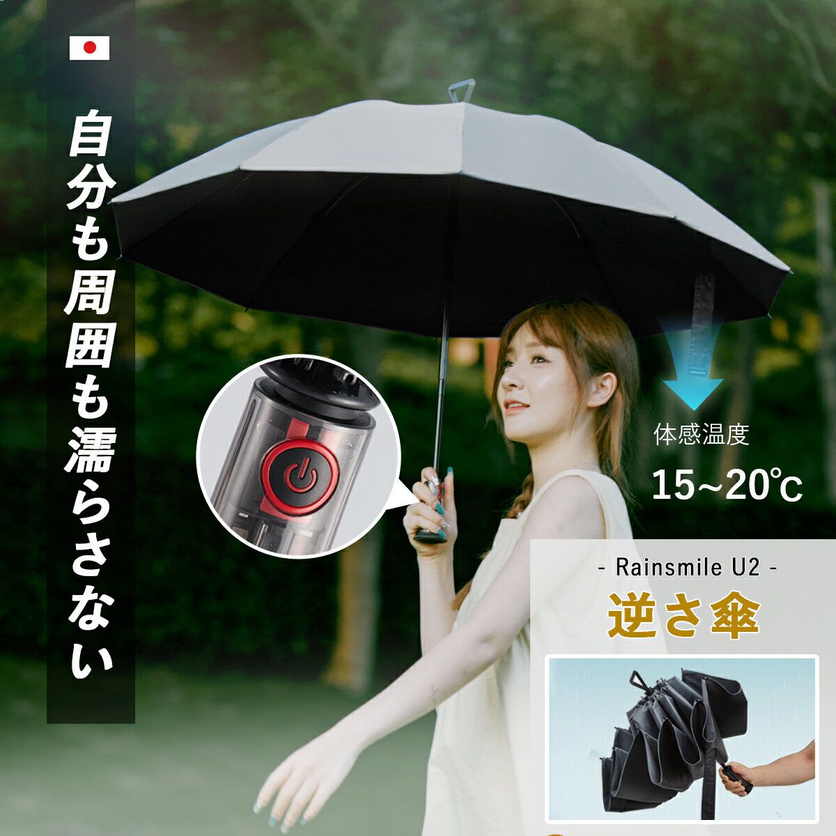 折りたたみ傘 車用 超撥水 逆さ傘 自動開閉 晴雨兼用 レディース メンズ 傘 折りたたみ コンパクト 軽量 日傘 雨傘 UPF50 ワンタッチ 大きめ 頑丈 UVカット 紫外線対策 日焼け 逆さ101cm 耐風 濡れない傘 rainsmile