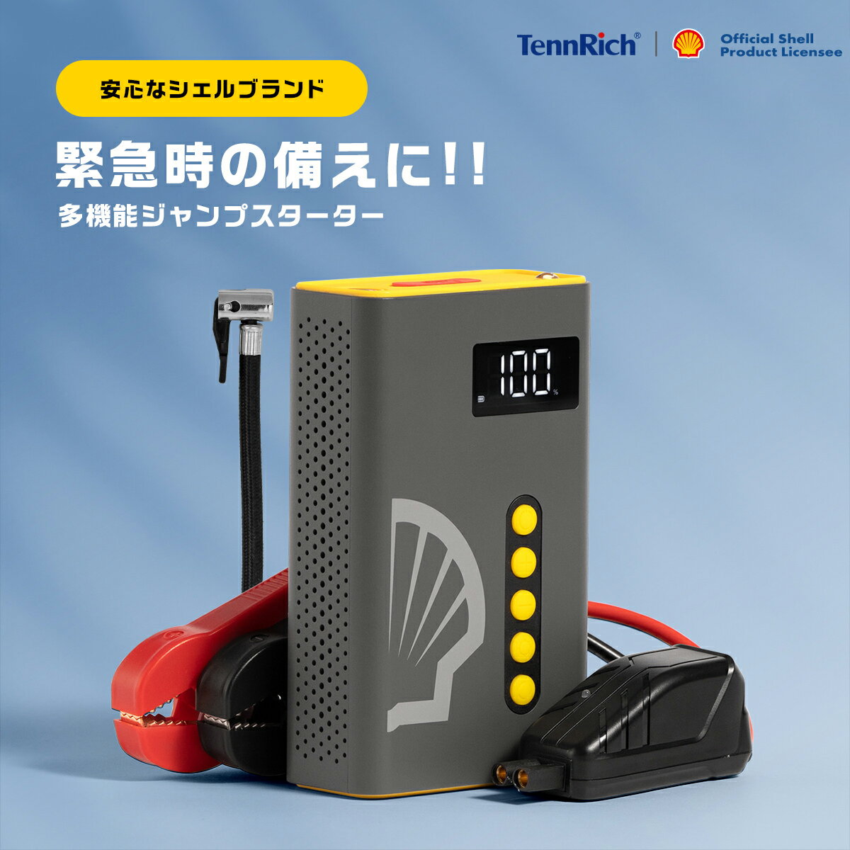 ジャンプスターター 車用 エンジンスターター Shell シェル 1台4役 12V 電動空気入れ 10400mAh 大容量 1000Aピーク電流 車緊急始動 急...