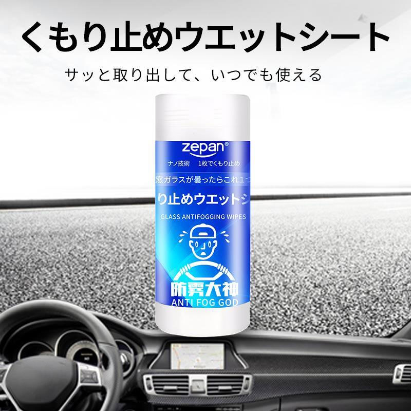 車曇り止め最強 拭くだけで曇りにくくなる 長時間効果が続く車の曇り止めのおすすめランキング 野に行く