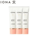 イオナR UVバリア 3本セット 日焼け止め 下地 化粧下地 紫外線カット SPF50+ PA++++ 国内基準最高 IONA R