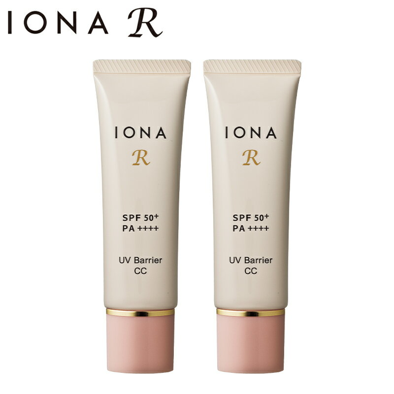 イオナR UVバリアCC 2本セット 【色付きタイプ】 化粧品 日焼け止め 下地 化粧下地 紫外線カット SPF50+ PA++++ 国内基準最高 IONA R