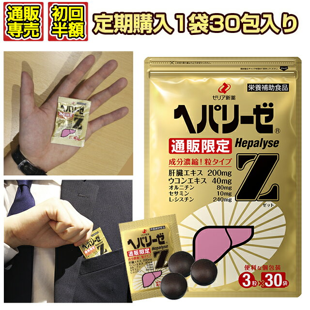 【ネコポス可】ウコン サプリ高濃度ウコンエキス配合スーパークルクミンウコン粒3個セット