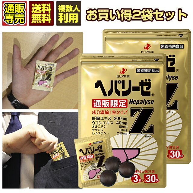 ファイン 金のしじみウコン肝臓エキス 630mg 90粒 金のしじみ ウコン 肝臓 エキス シジミ サプリメント 栄養機能食品 6個